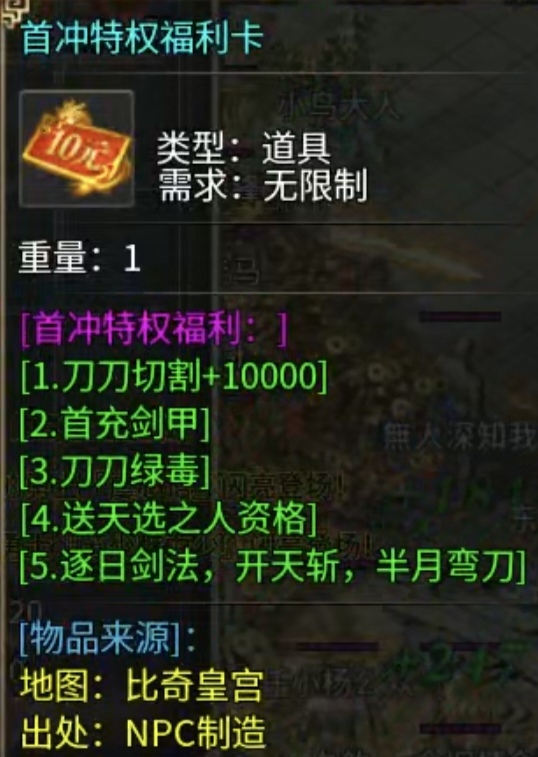风神散人超爽迷失，低氪+搬砖，原来超变服还能这么玩！ 风神散人超爽迷失 图片 12