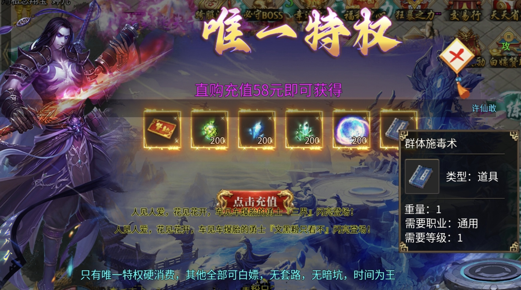 风神散人超爽迷失，低氪+搬砖，原来超变服还能这么玩！ 风神散人超爽迷失 图片 13