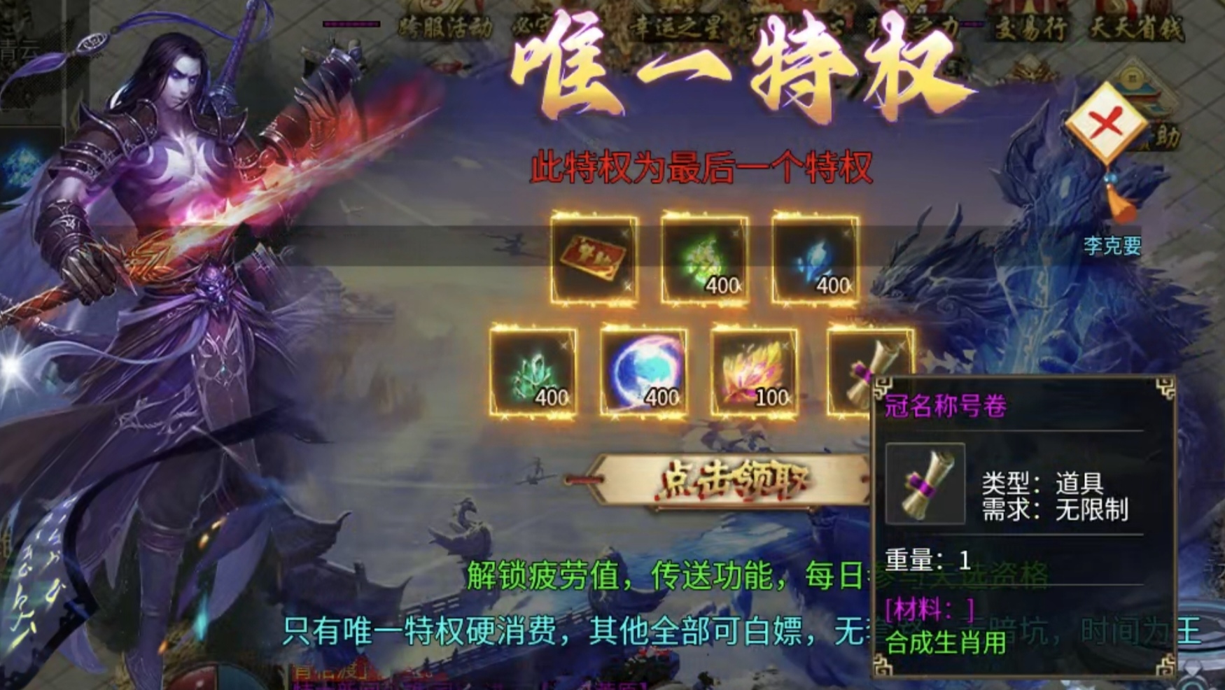 风神散人超爽迷失，低氪+搬砖，原来超变服还能这么玩！ 风神散人超爽迷失 图片 14