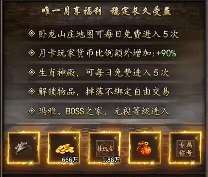 战渊复古176，赤月终极小极品服，经典的玩法曾经的味道！ 战渊复古176 图片 6