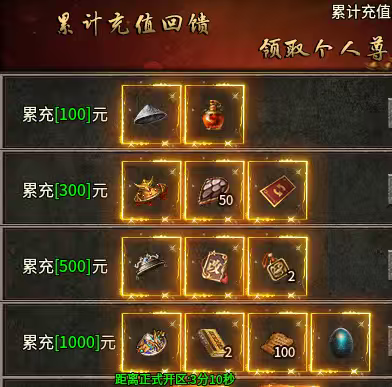 战渊复古176，赤月终极小极品服，经典的玩法曾经的味道！ 战渊复古176 图片 7