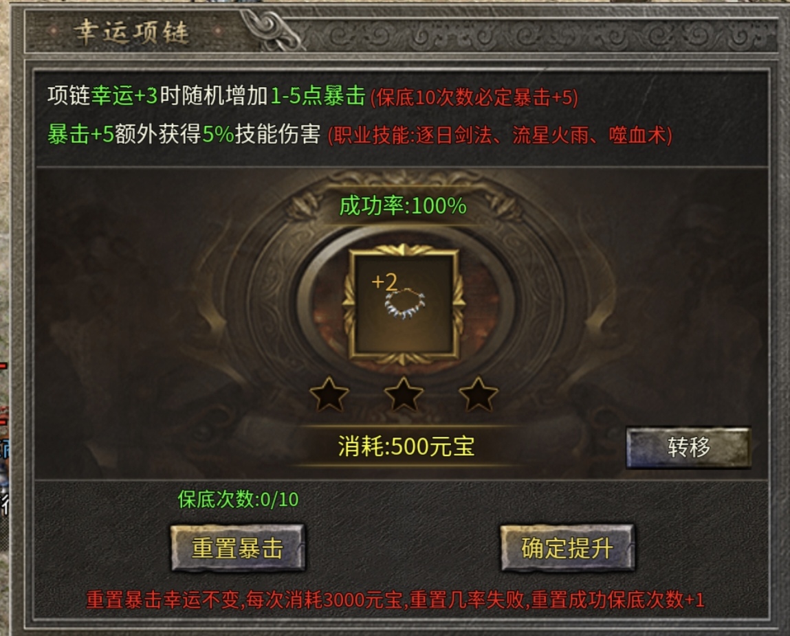 战渊复古176，赤月终极小极品服，经典的玩法曾经的味道！ 战渊复古176 图片 9