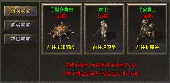 战渊复古176，赤月终极小极品服，经典的玩法曾经的味道！ 战渊复古176 图片 2