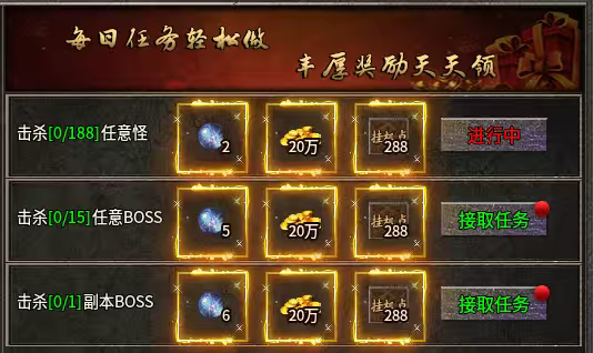 战渊复古176，赤月终极小极品服，经典的玩法曾经的味道！ 战渊复古176 图片 11