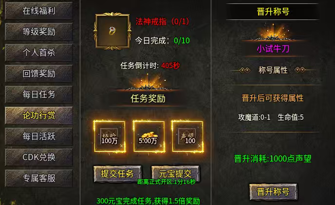 战渊复古176，赤月终极小极品服，经典的玩法曾经的味道！ 战渊复古176 图片 13
