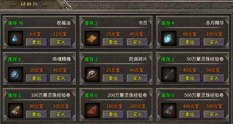 战渊复古176，赤月终极小极品服，经典的玩法曾经的味道！ 战渊复古176 图片 18