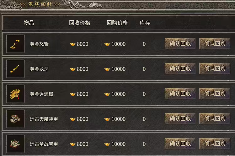 战渊复古176，赤月终极小极品服，经典的玩法曾经的味道！ 战渊复古176 图片 19