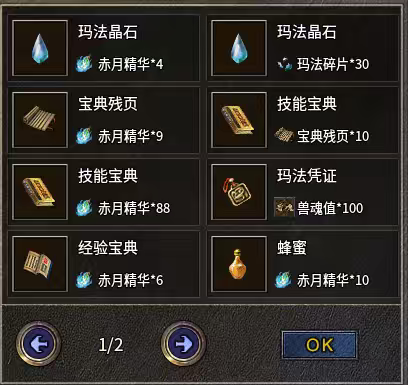 战渊复古176，赤月终极小极品服，经典的玩法曾经的味道！ 战渊复古176 图片 26