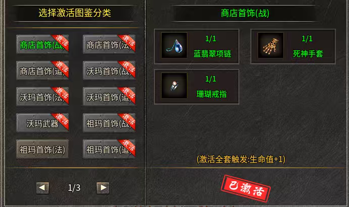 战渊复古176，赤月终极小极品服，经典的玩法曾经的味道！ 战渊复古176 图片 14