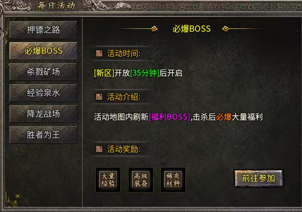 战渊复古176，赤月终极小极品服，经典的玩法曾经的味道！ 战渊复古176 图片 15
