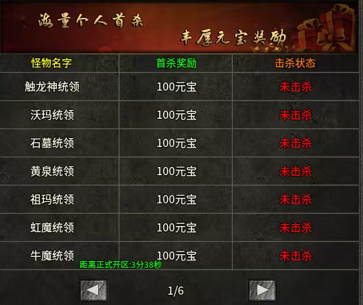 战渊复古176，赤月终极小极品服，经典的玩法曾经的味道！ 战渊复古176 图片 20