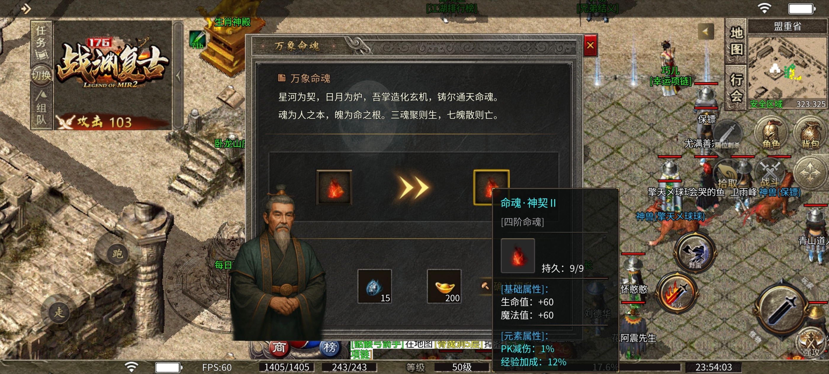 战渊复古176，赤月终极小极品服，经典的玩法曾经的味道！ 战渊复古176 图片 21