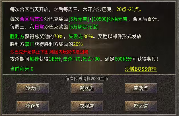 战渊复古176，赤月终极小极品服，经典的玩法曾经的味道！ 战渊复古176 图片 17