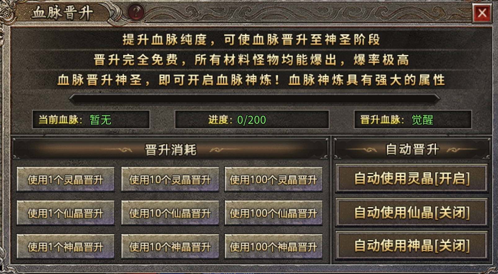 鬼服生存法则：30元起步如何24小时内速升60级？ 战月176攻速神器 图片 12