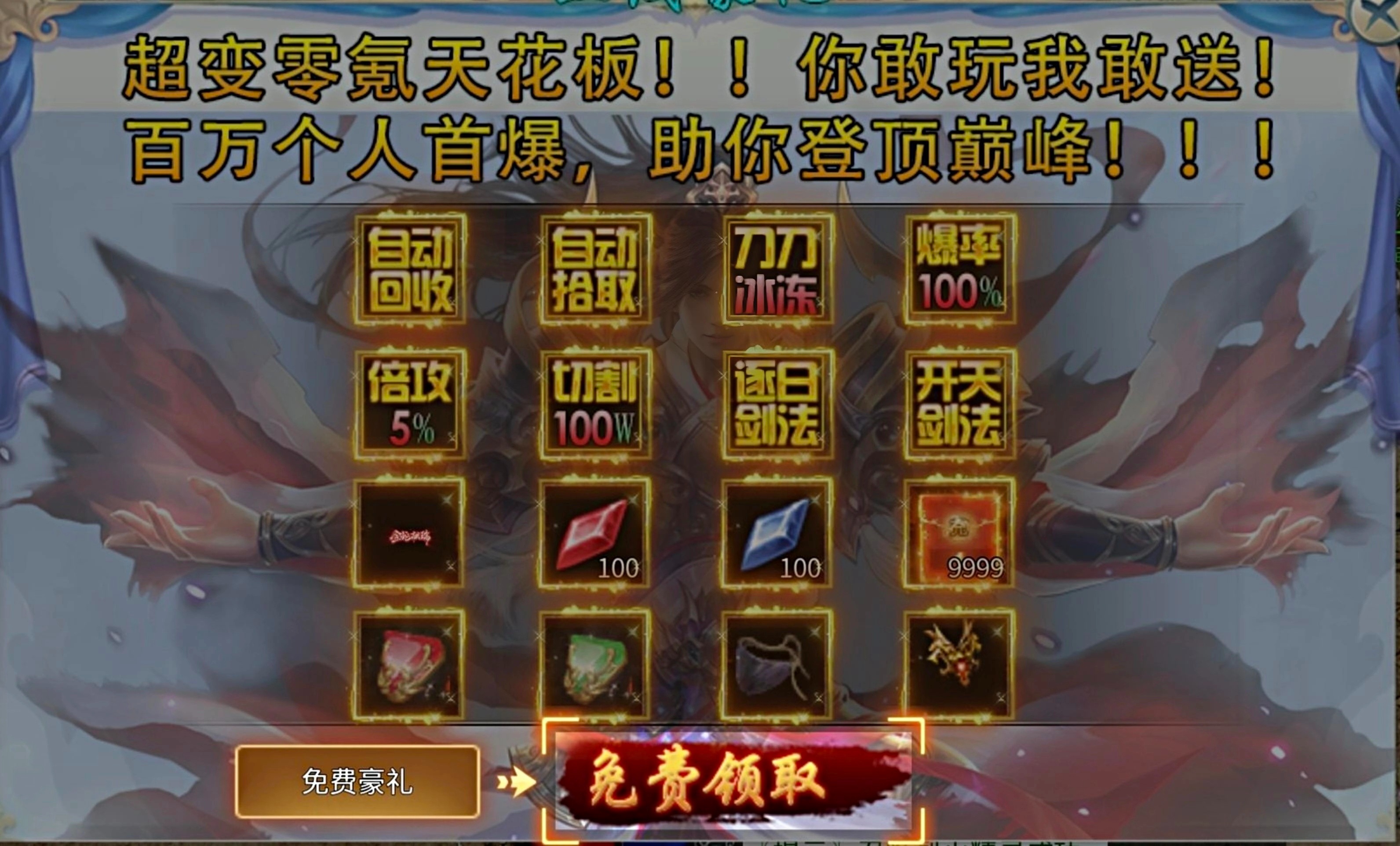 满屏光柱捡不及!清云超变实测:这才是迷失版该有的解压爆率。 清云超变无限刀速 图片 8