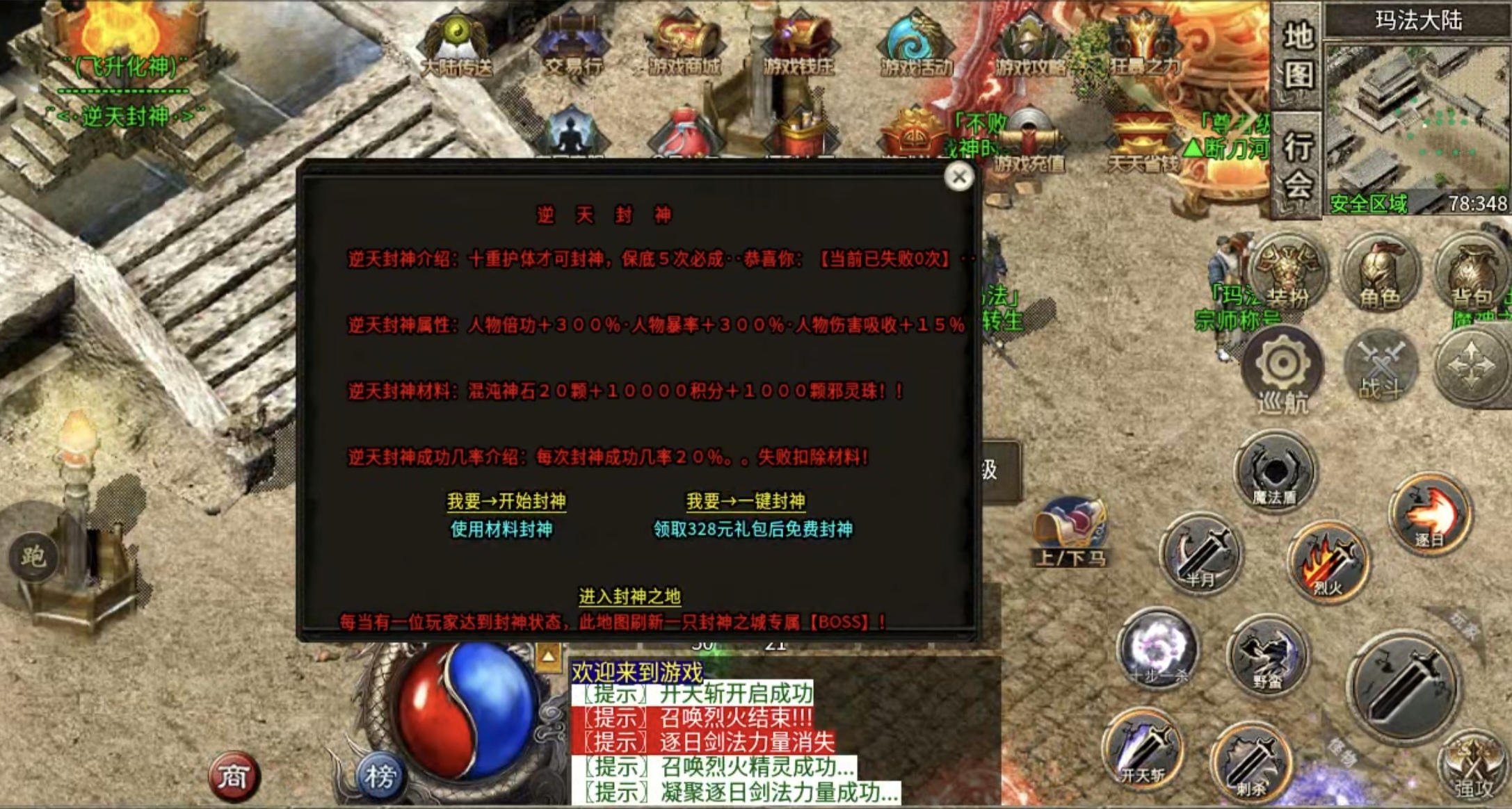 满屏光柱捡不及!清云超变实测:这才是迷失版该有的解压爆率。 清云超变无限刀速 图片 24