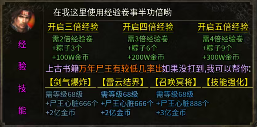 云幻76特色三职业金币版攻速传奇，原来复古服还可以这么玩！ 云幻76攻速金币版 图片 3
