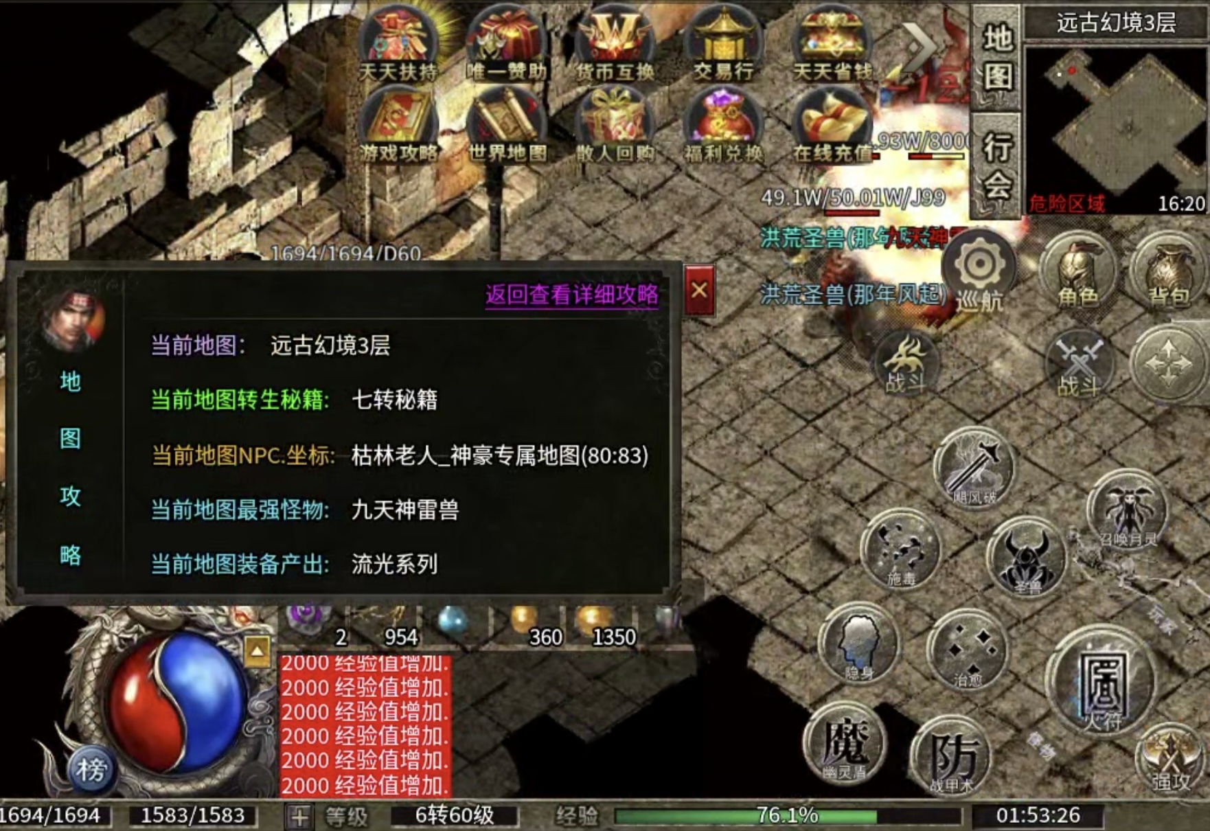 云幻76特色三职业金币版攻速传奇，原来复古服还可以这么玩！ 云幻76攻速金币版 图片 5