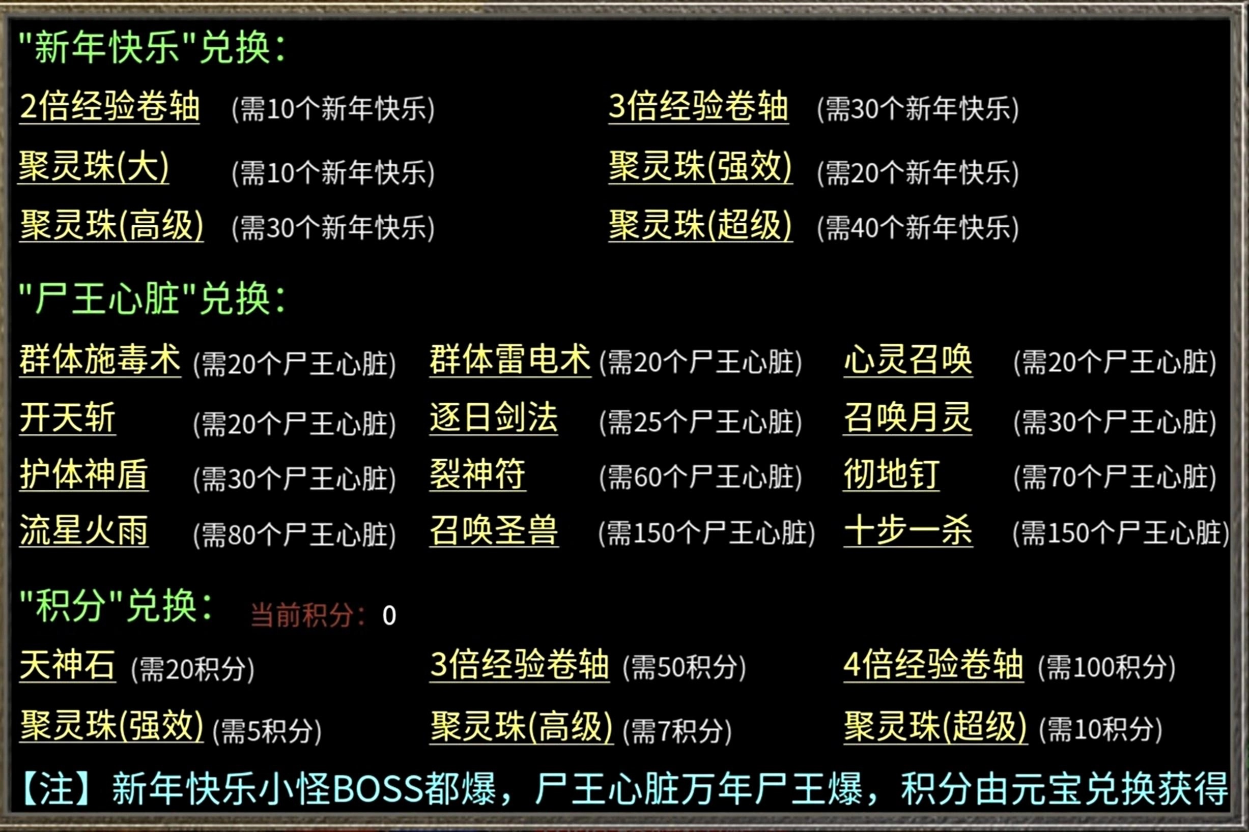 云幻76特色三职业金币版攻速传奇，原来复古服还可以这么玩！ 云幻76攻速金币版 图片 10