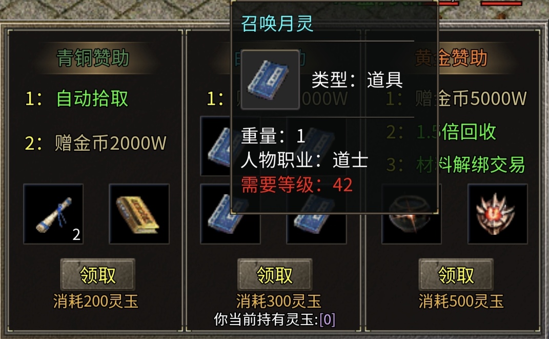 云幻76特色三职业金币版攻速传奇，原来复古服还可以这么玩！ 云幻76攻速金币版 图片 11
