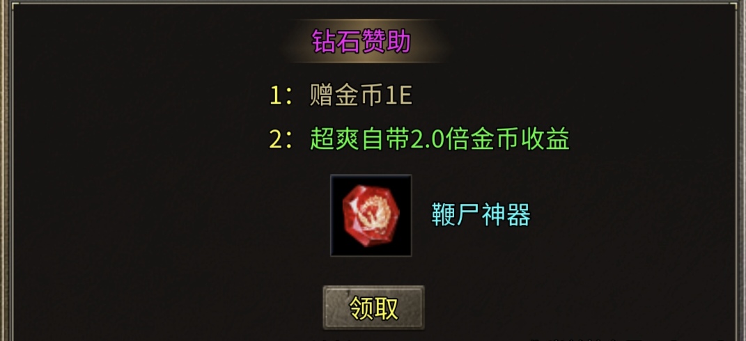 云幻76特色三职业金币版攻速传奇，原来复古服还可以这么玩！ 云幻76攻速金币版 图片 12