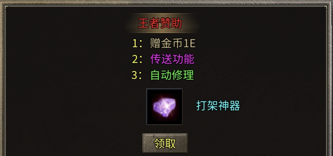 云幻76特色三职业金币版攻速传奇，原来复古服还可以这么玩！ 云幻76攻速金币版 图片 13