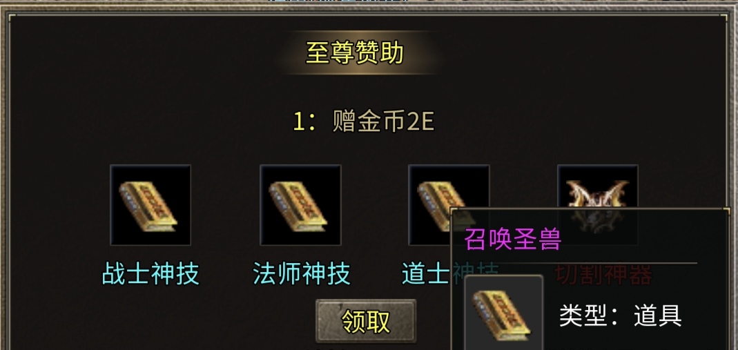 云幻76特色三职业金币版攻速传奇，原来复古服还可以这么玩！ 云幻76攻速金币版 图片 14