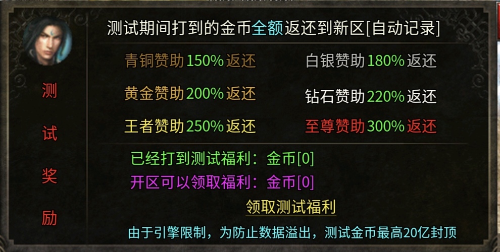 云幻76特色三职业金币版攻速传奇，原来复古服还可以这么玩！ 云幻76攻速金币版 图片 15