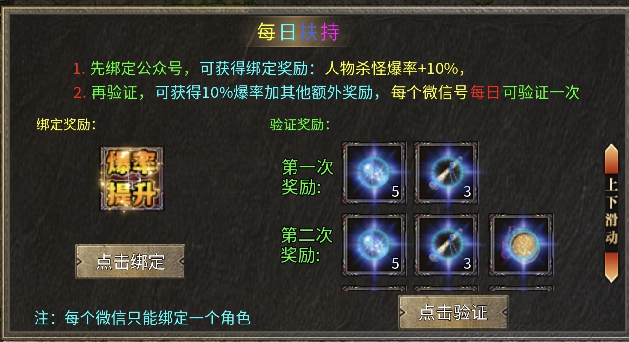 云幻76特色三职业金币版攻速传奇，原来复古服还可以这么玩！ 云幻76攻速金币版 图片 16