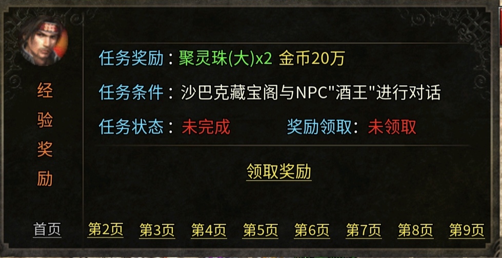 云幻76特色三职业金币版攻速传奇，原来复古服还可以这么玩！ 云幻76攻速金币版 图片 17