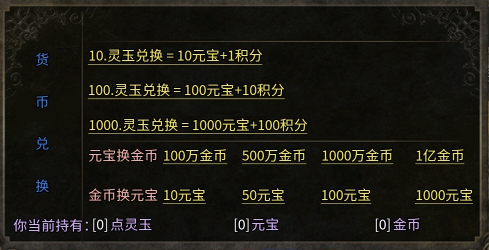 云幻76特色三职业金币版攻速传奇，原来复古服还可以这么玩！ 云幻76攻速金币版 图片 18