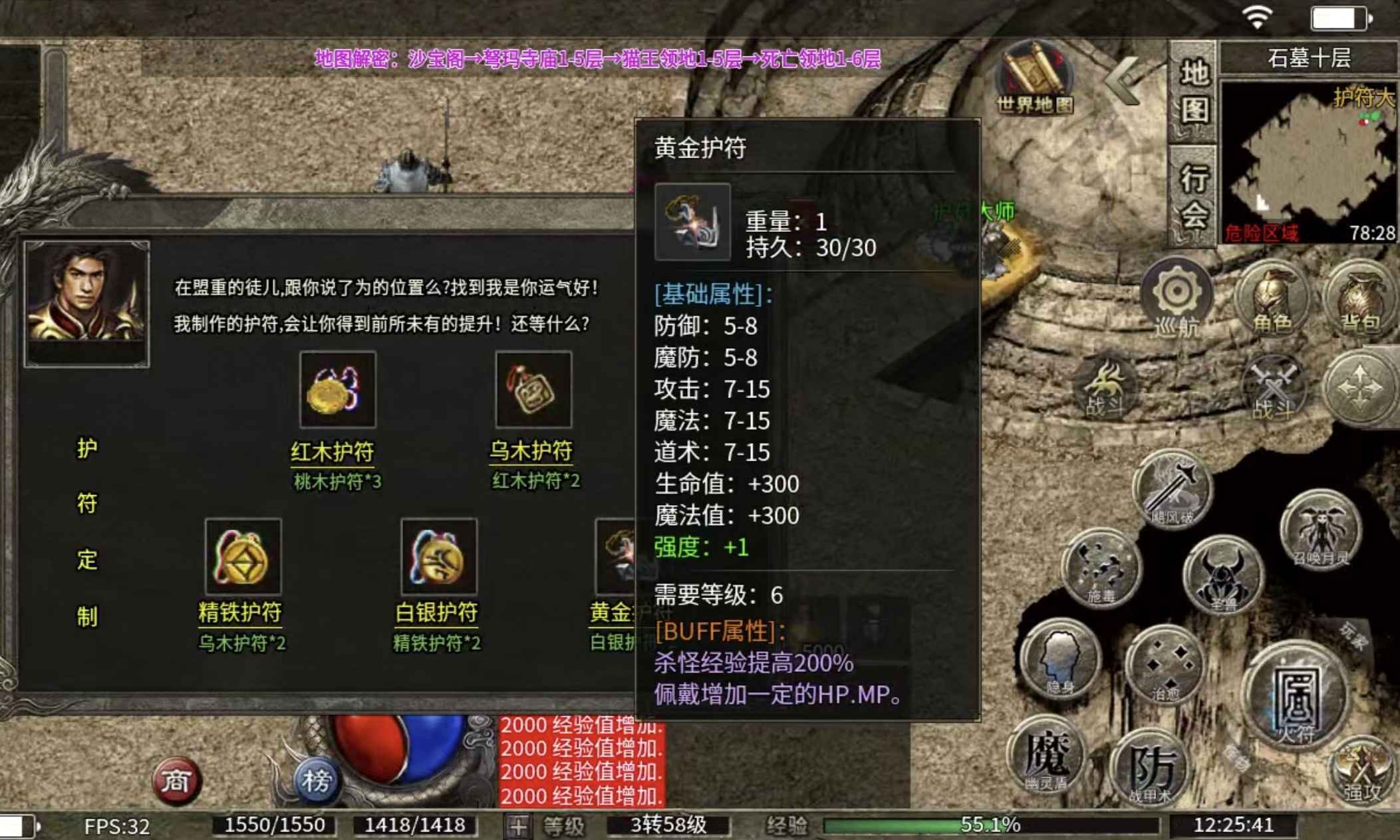 云幻76特色三职业金币版攻速传奇，原来复古服还可以这么玩！ 云幻76攻速金币版 图片 21