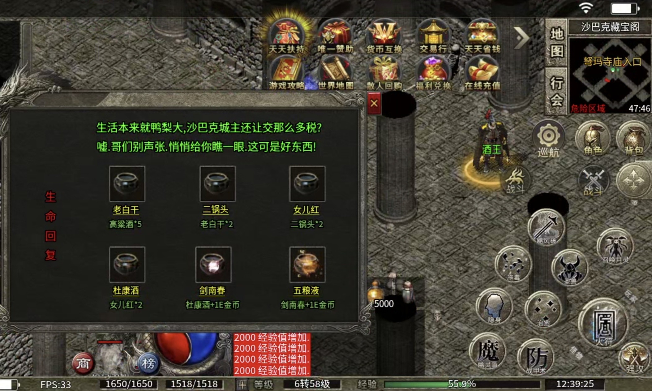 云幻76特色三职业金币版攻速传奇，原来复古服还可以这么玩！ 云幻76攻速金币版 图片 22
