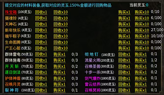 云幻76特色三职业金币版攻速传奇，原来复古服还可以这么玩！ 云幻76攻速金币版 图片 19