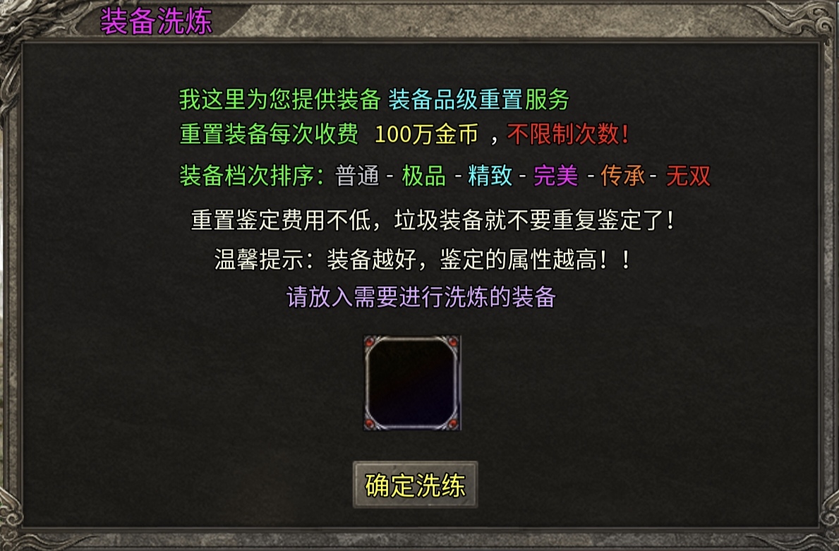 云幻76特色三职业金币版攻速传奇，原来复古服还可以这么玩！ 云幻76攻速金币版 图片 23