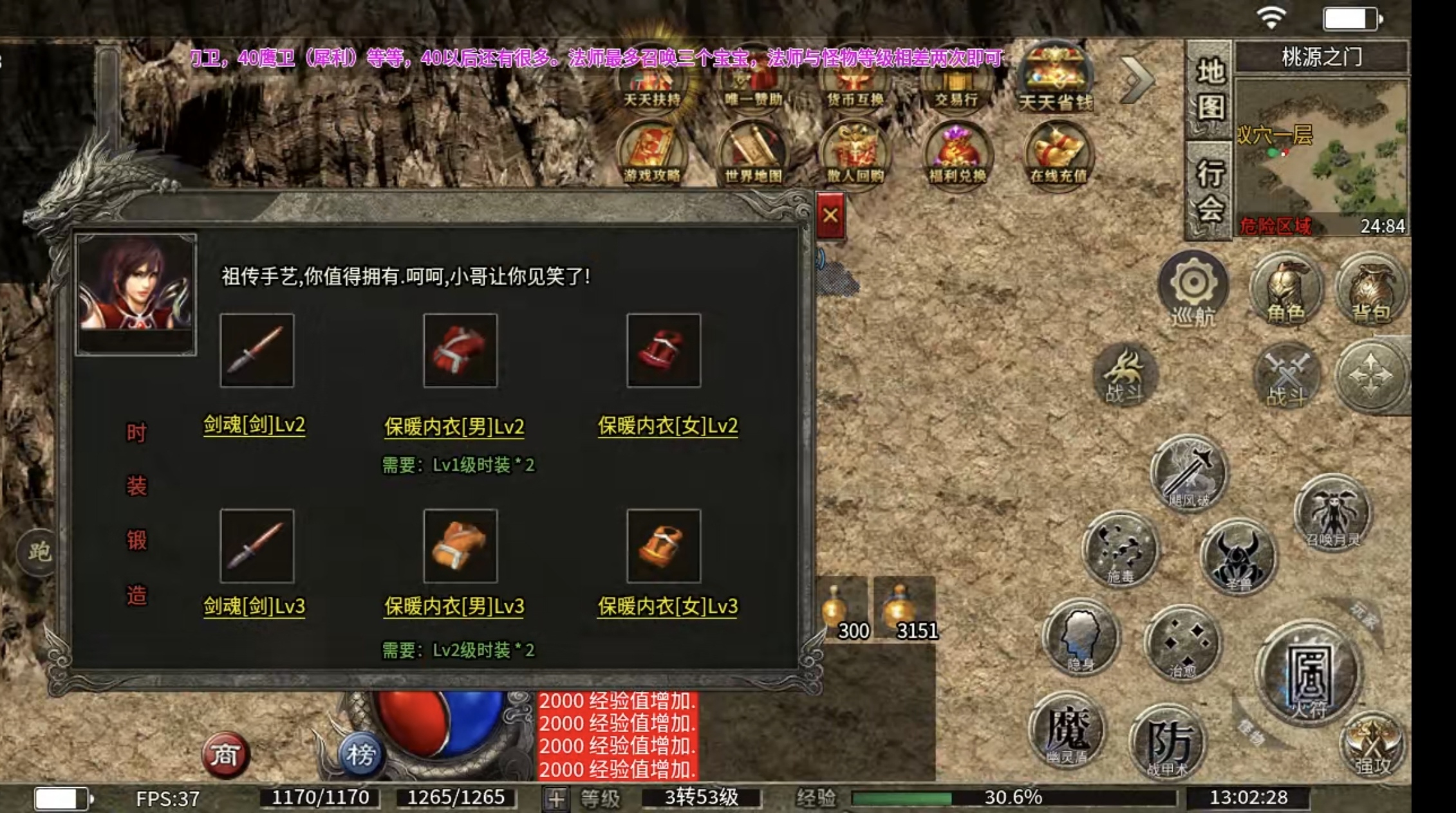 云幻76特色三职业金币版攻速传奇，原来复古服还可以这么玩！ 云幻76攻速金币版 图片 26