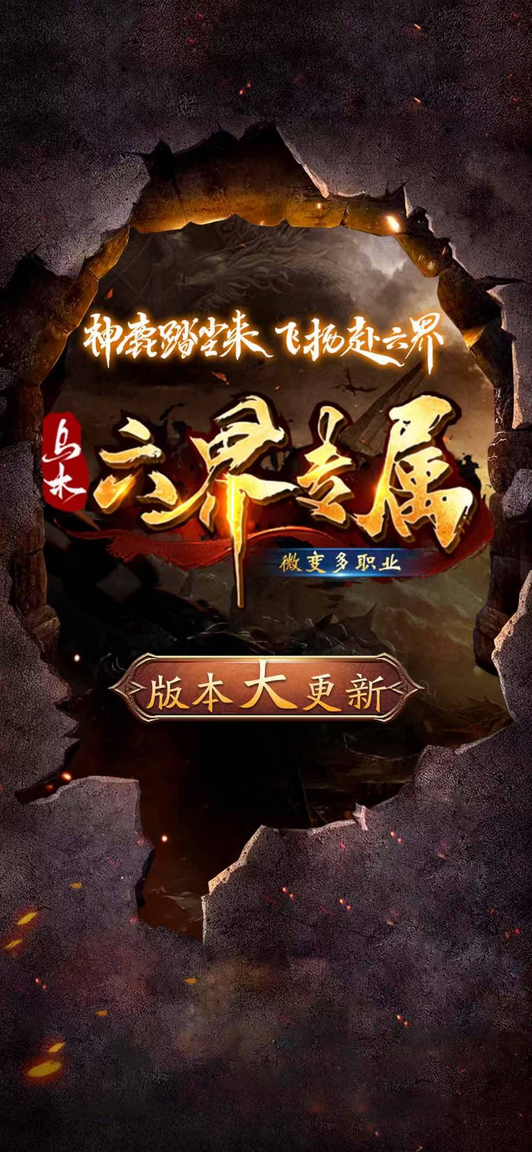 【乌木六界专属】7月第一更 乌木六界专属 图片 1