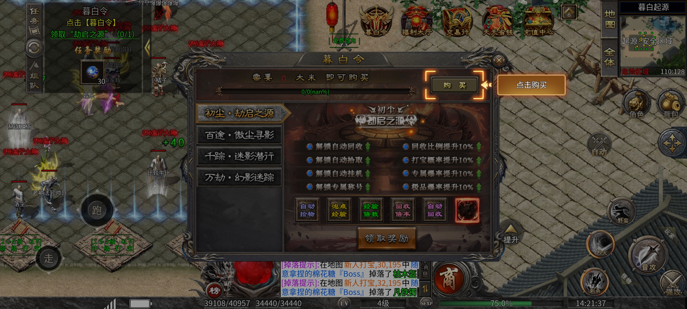 暮白沧溟劫实战分享 图片 5