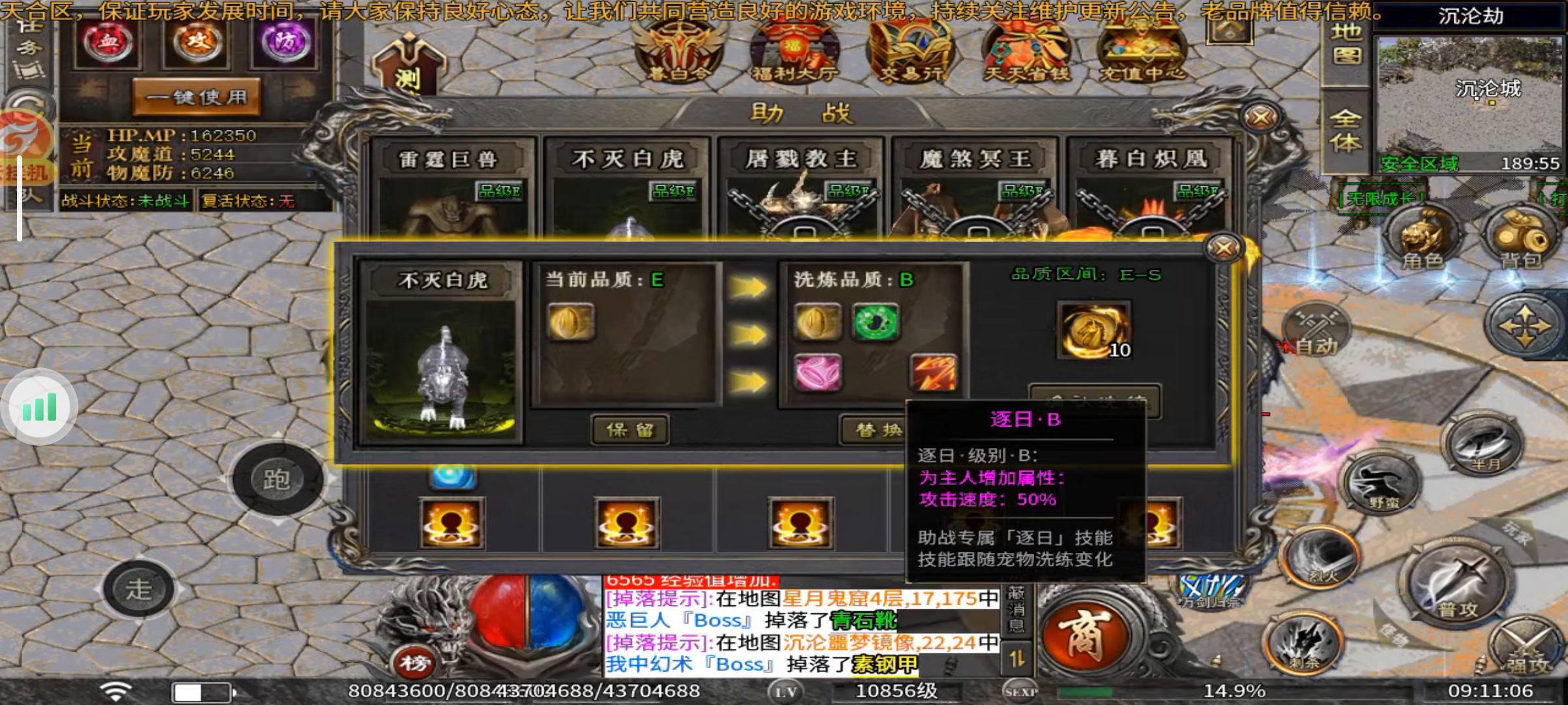 暮白沧溟劫实战分享 图片 8