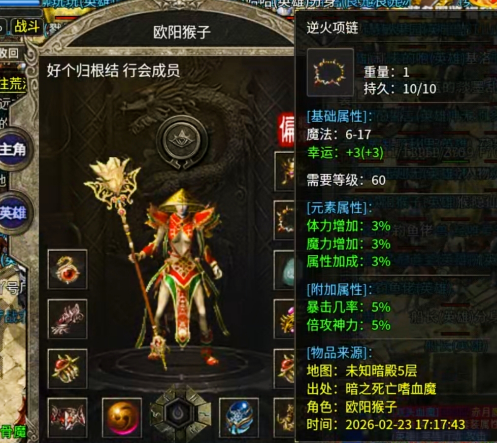 观云合击:新手攻略与玩法详解(个人心得) 观云合击 图片 3