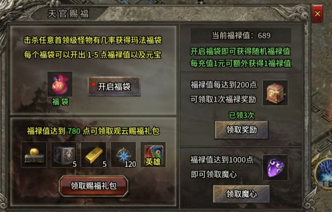 观云合击:新手攻略与玩法详解(个人心得) 观云合击 图片 5