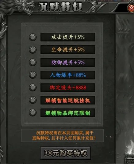 好服《曦月龙界沉默》剧情专属沉默传奇玩服分享！！！ 图片 2