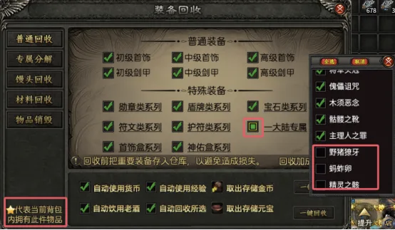 好服《曦月龙界沉默》剧情专属沉默传奇玩服分享！！！ 图片 7