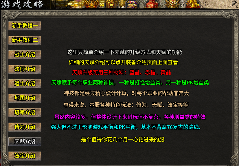 新服【秋水攻速神技】微变三职业上线攻速拉满 图片 3