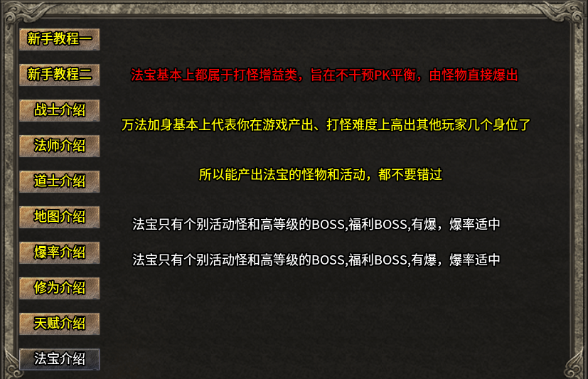新服【秋水攻速神技】微变三职业上线攻速拉满 图片 4