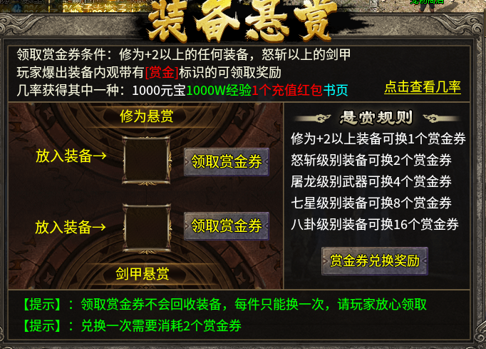 新服【秋水攻速神技】微变三职业上线攻速拉满 图片 5