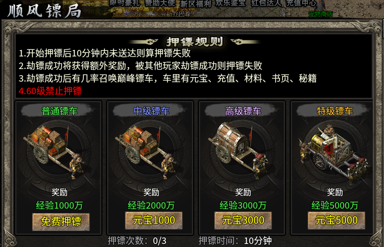 新服【秋水攻速神技】微变三职业上线攻速拉满 图片 7