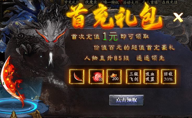 鬼服 累充靠打 特权可领？看看怎么个事 凯游封神沉默 图片 2