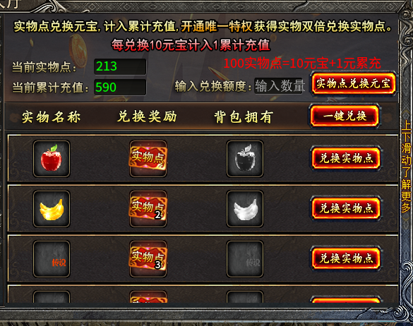鬼服 累充靠打 特权可领？看看怎么个事 凯游封神沉默 图片 5