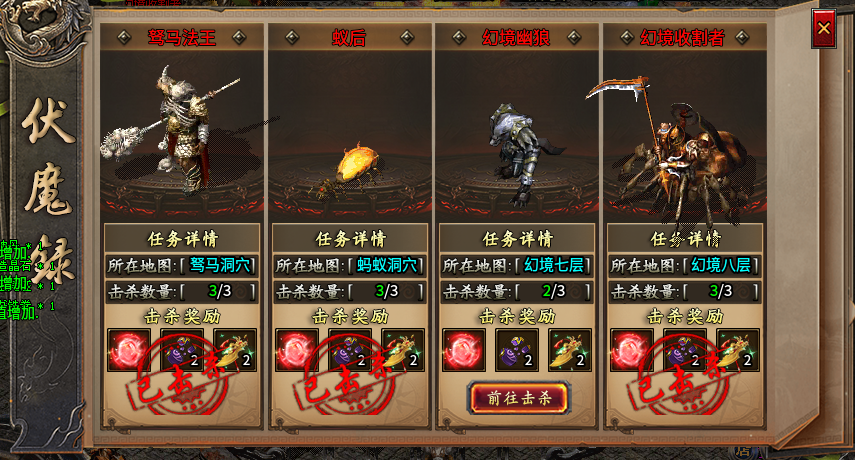 鬼服 累充靠打 特权可领？看看怎么个事 凯游封神沉默 图片 6